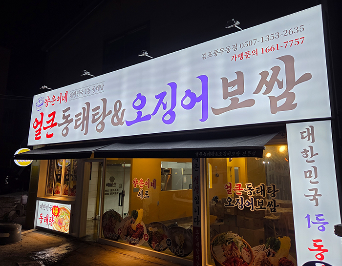 양은이네 김포.jpg