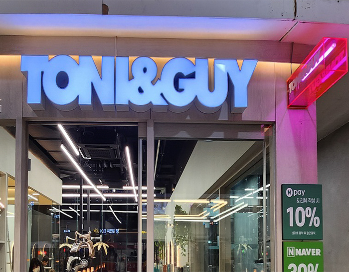 토니앤가이.jpg