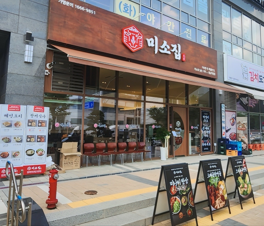 미소집3.jpg